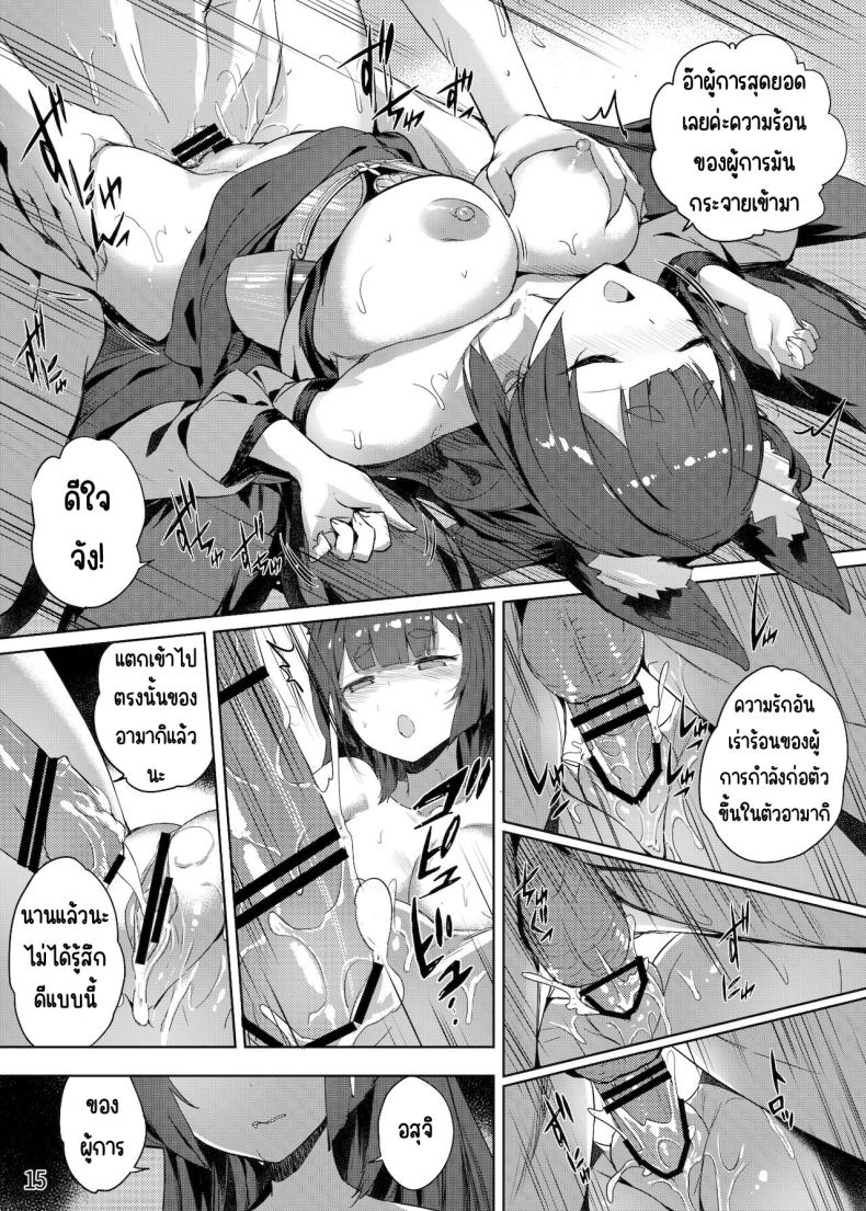 ค่ำคืนของอามากิ